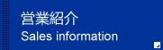 营业介绍