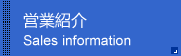 营业介绍